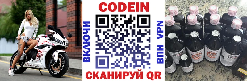 kraken tor Белово Кодеин напиток Lean (лин) что такое наркотик